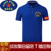 Camiseta Conmemorativa del 1 de Agosto para Reunión de Veteranos, Camiseta de Manga Corta para Veteranos, Logo Bordado Personalizado