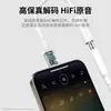 Adecuado para Adaptador de Auriculares Apple, Cable Adaptador de Audio Externo para Teléfono Móvil Lightning a Clavija Redonda de 3.5mm