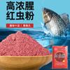 Polvo rojo de insecto bolsa pequeña polvo de camarón antártico con fuerte olor a pescado carpa cruciana cebo de pesca universal señuelo comida aditivo para nido por lotes