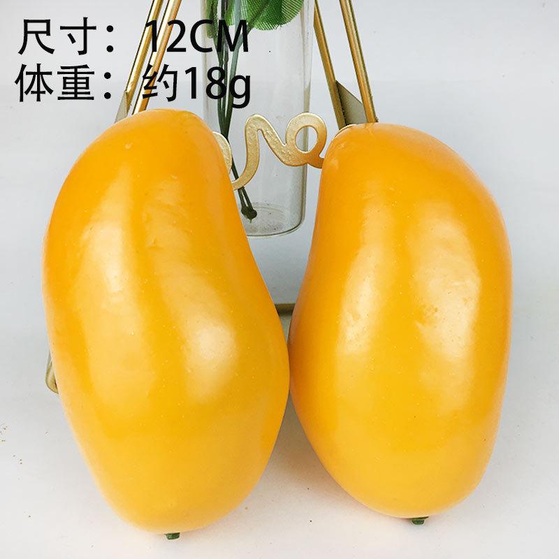 芒果12