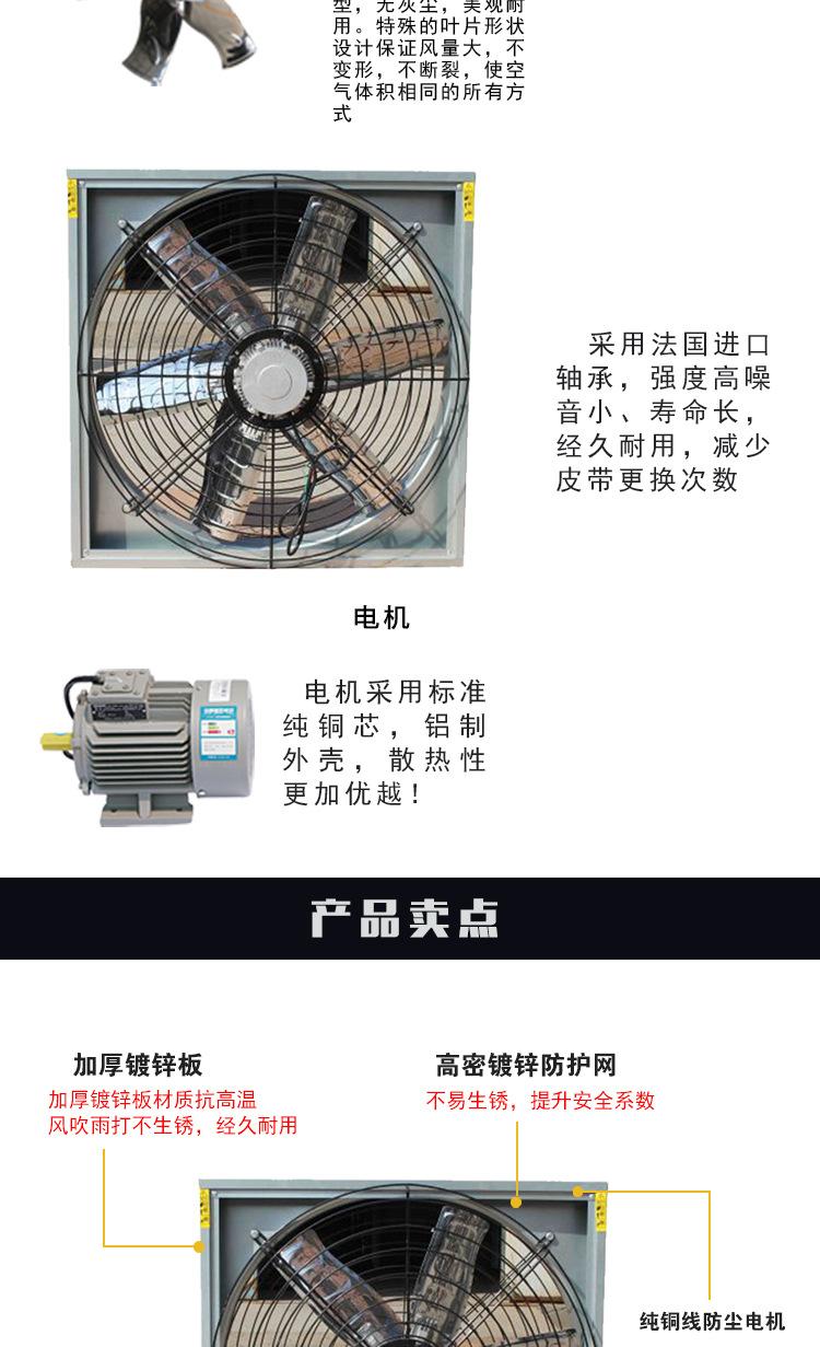 牛舍风机_04.jpg