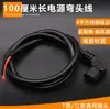 Cable de enchufe cuadrado grueso para vehículo eléctrico, cable de alimentación en codo, enchufe universal para puerto de carga, cable de conexión tipo T para patinetes eléctricos