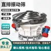 Máquina cribadora de polvo de doble motor con descarga directa para eliminar impurezas, Cribadora vibratoria de caída directa para descarga de harina