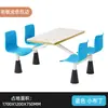 Mesa y Sillas de Comedor para Cantina de Personal de Fábrica para 4 Personas, Juego Integrado de Mesa y Sillas de Comida Rápida para Cafetería Escolar con Patas Acampanadas