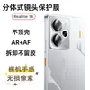 Para True Me 14 Película Templada HD Vidrio Reflectante de Aluminio Alto Película para Teléfono Móvil Realme 14X Película para Lente Ojo de Águila