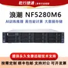 Inspirar (Inspirar) Servidor Host de Rack 2U Nf5280M6|Nf5270M6 para Base de Datos
