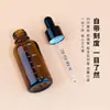 Botella personalizada de 10 ml para aceite esencial con gotero graduado, botella de vidrio vacía portátil, botella de muestra de suero ámbar a prueba de luz