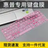 Para película para teclado HP EliteBook 840 g6/g5 película protectora para teclado de 14 pulgadas película protectora 745g5