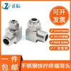 Aço Inoxidável 304 Terminal de Conexão Rápida Cotovelo Curva Ângulo Reto Conector de 90 Graus Mangueira de Ar PU Mangueira Macia de Plástico PTFE Porca de Travamento