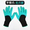 Guantes de Jardinería con Garra Anti-pinchazos Impermeables Secado al Aire Libre Especiales para Plantar Verduras y Arrancar Hierba Pala Excavación Guantes Protectores Resistentes al Desgaste