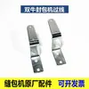 Máquina de coser sacos Shuang Niu GK9-350 Barra de aguja Interruptor Polea Gancho Dientes de aguja Enchufe Socket Accesorios para prensatelas Juego completo