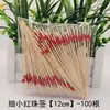 Brochetas Desechables para Frutas, Brochetas de Bambú, Brochetas Decorativas Creativas, Palillos Largos, Adornos Artísticos para Frutas, Brochetas y Tenedores para Platos de Frutas, Hamburguesas y Sushi