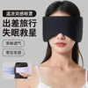 Máscara de Olho e Protetores Auriculares Dois em Um Máscara de Dormir para Homens e Mulheres, Especial para Soneca no Escritório, Bloqueio de Luz, Redução de Ruído, Proteção para os Olhos, Isolamento Acústico e Proteção para os Olhos