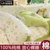 Juego de ropa de cama de cuatro piezas 100% algodón, funda nórdica de sarga engrosada 100% algodón, juego de ropa de cama de tres piezas para cama de dormitorio de estudiante 4