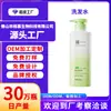 Oem Oem Shampoo Personalizado Controle de Oleosidade Fofo Suave Sedoso Anticaspa Fragrância Conjunto de Cuidados com o Shampoo