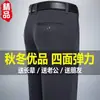 Disponible para dropshipping. Pantalones de vestir de alta gama, resistentes a las arrugas, para hombre, adecuados para primavera y otoño, tela gruesa, y disponibles al por mayor a precios reducidos para hombres de mediana edad.