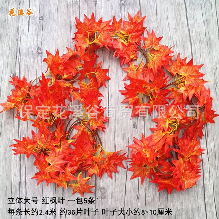 立体大号红枫.jpg