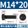 Tornillos de Cabeza Hexagonal Delgada Grado Qd12.9 Tornillos y Pernos de Cabeza Plana Corta Grado 8.8 Negro/Galvanizado M10