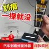 Cera para Rayones de Coche Reparación Profunda de Pintura de Coche Pasta Pulidora de Vehículos Removedor de Rayones Líquido Artefacto para Coche Blanco Universal