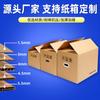 Embalaje de cartón y caja de cartón con hebilla móvil, caja de cartón engrosada personalizada para el embalaje logístico internacional de Shenzhen Express