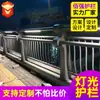 Barandales Iluminados con LED, Puentes, Orillas de Ríos, Viaductos, Aceras, Barandales de Paisajismo, Acero Inoxidable, Aleación de Aluminio, Barandales de Carbono