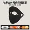 Facekini de Otoño e Invierno, Máscara Facial Cálida, Protección Facial Completa para Mujeres, Ciclismo al Aire Libre, Máscara a Prueba de Viento y Protección contra el Frío, Venta al por Mayor