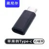 Adaptador Feminino Apple para Cabo de Dados Tipo-C Conversor de Dados Tomada Feminina de Carregamento Rápido