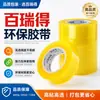 Cinta de embalaje selladora de logística exprés de 3 cm de ancho cinta amarilla transparente fabricantes de cinta selladora cinta de ancho pequeño