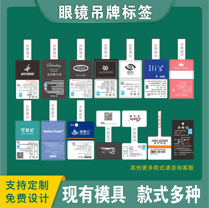 眼镜