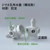 Distribuidor de Água para Torre de Resfriamento Cabeça Giratória Divisor de Água Bico de Pulverização Automático Acessórios para Torre de Resfriamento Bico Sprinkler Giratório de Nylon