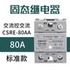Continuación/Changde Relé de Estado Sólido Monofásico Csre-Aa Controlado por CA CA 10-100A Fabricante Genuino Gama Alta