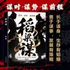 El Libro de Dailiangmou es una Guía Social para Encontrar Sabiduría Antigua y Estrategias para Vivir y Mejorar las Cosas
