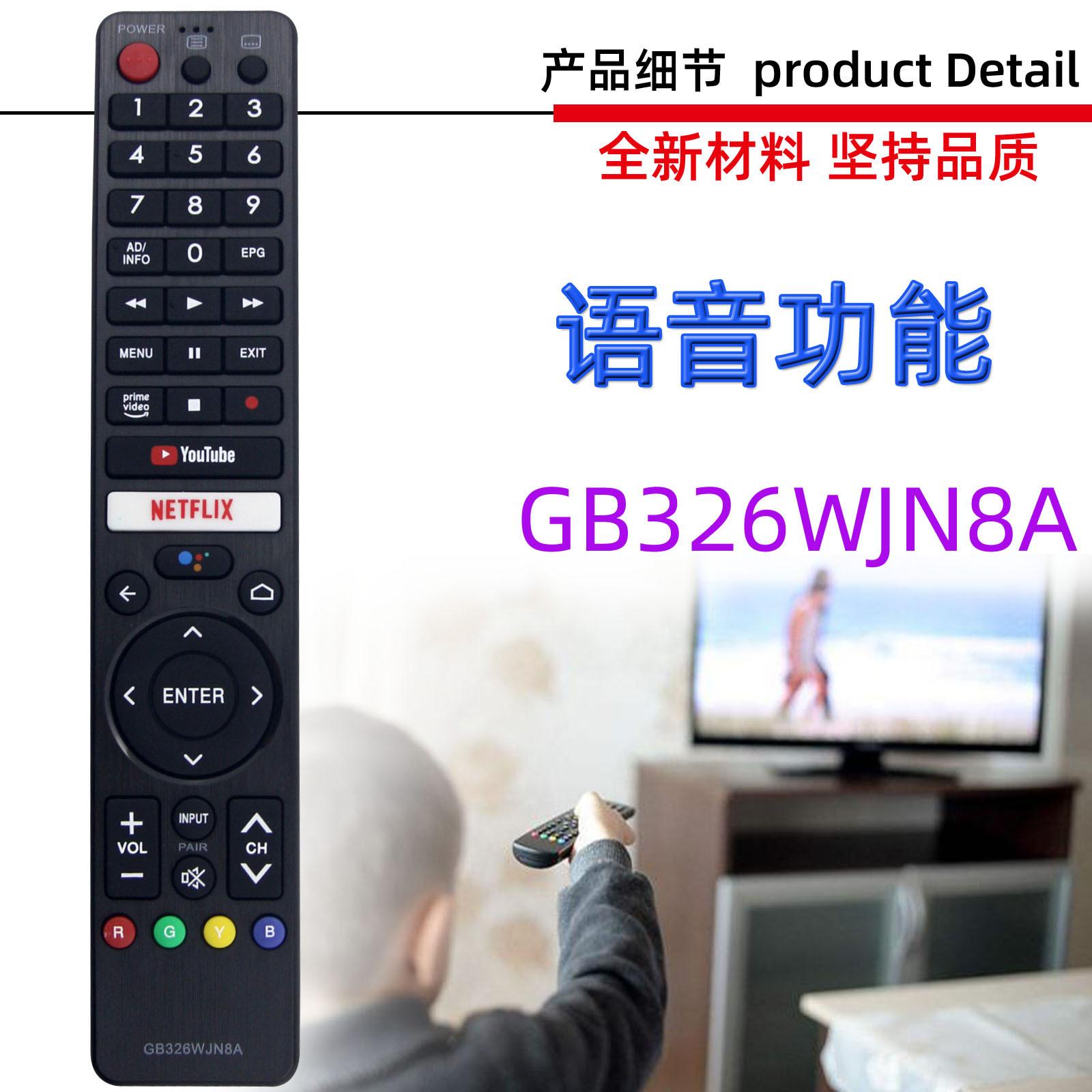 GB326WJN8A 语音
