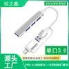 USB HUB 3.0 um hub multi-alta velocidade de quatro portas divisor USB para computador para expandir extensor USB de 4 portas