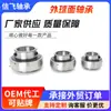 Rodamiento Esférico Exterior Ucp203 Ucp204 Ucp205 Ucp206 Carcasa de Nylon con Soporte, Resistente a Altas Temperaturas y Rodamiento de Acero Duradero