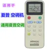 Adecuado para Controles Remotos Universales de Aire Acondicionado para Mitsubishi, Sharp, Panasonic, Hitachi, Toshiba, Fujitsu, Midea, Etc.