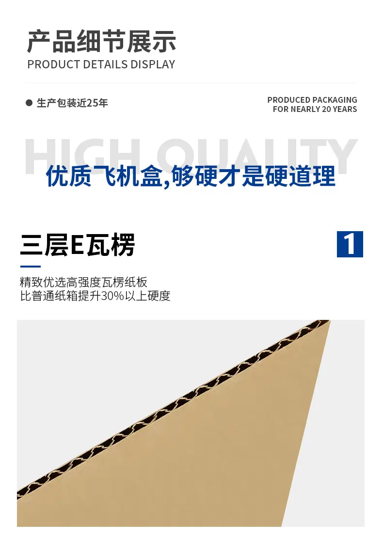 飞机盒详情_07