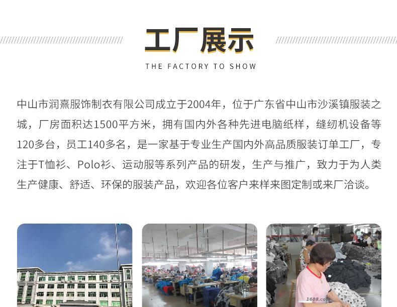 圣亚洛男装详情页_11