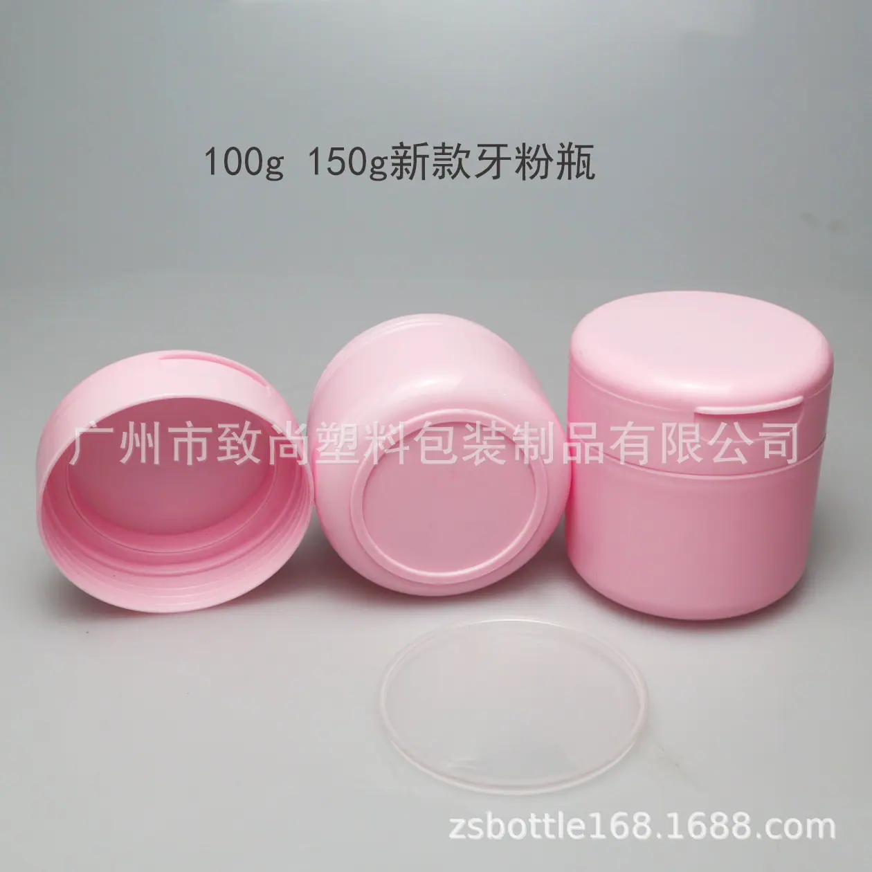 100g150g新款牙粉瓶.5