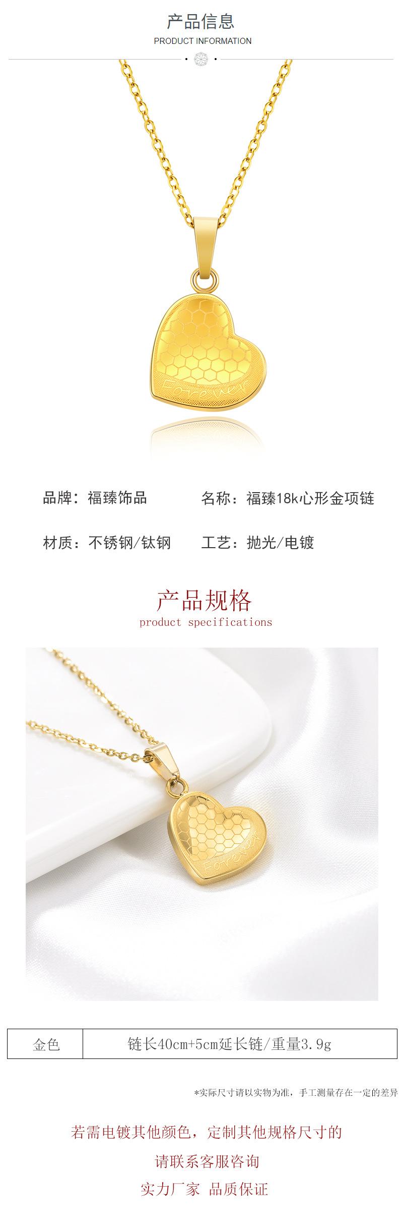 福臻18k心形金项链1