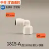 Acessórios para Purificador de Água Adaptador de Tubo Pe Cotovelo 1/4 de Polegada Rosca Interna e Externa Conector de Bomba com O-Ring
