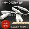 Conector Plug LED de Rabo de Andorinha Plug Macho e Fêmea Plug em 8 Plug Macho e Fêmea T4T5 Plug T Macho e Fêmea
