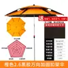 Sombrilla de Pesca para Camping Daiwei, Sombrilla Grande de Pesca, Paraguas Plegables con 70% de Descuento, Protección Solar Multidireccional, Impermeable, Parasol, Nuevo Modelo para Pesca al Aire Libre
