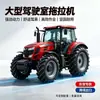Trator agrícola de quatro rodas com 250 cavalos de potência, trator agrícola multifuncional para aragem profunda e preparação de solo