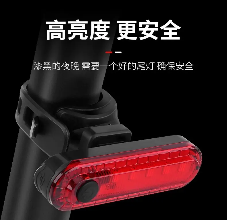 长续航自行车尾灯