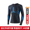Set de Ropa Interior de Esquí de Secado Rápido para Otoño e Invierno para Hombre y Mujer, Ropa Deportiva Transpirable que Absorbe la Humedad, de Compresión, Cálida, de Secado Rápido