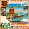 Imanes de Refrigerador Personalizados de Souvenir Turístico de Wuhan, Imanes de Souvenir de Monumentos de la Ciudad, Imanes de Refrigerador Metálicos Culturales y Creativos de la Torre del Grulla Amarilla