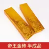 Suministros de sacrificio al por mayor, ladrillos de oro imperial de alto brillo, productos semiacabados, cartón duro engrosado, lingotes de oro grandes, ladrillos de oro libres de pegajosidad.