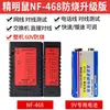 Ratón Inteligente NF-468S Probador de Cable de Red Detección de Punto de Ruptura Teléfono Conector de Cristal Unilateral Voltaje de Resistencia Anti-Quemado Empalmador de Pares de Cables