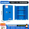 Gabinete à Prova de Explosão Industrial Gabinete de Segurança Química Gabinete para Líquidos Inflamáveis e Explosivos de Laboratório Gabinete à Prova de Explosão Gabinete de Armazenamento de Produtos Químicos Perigosos